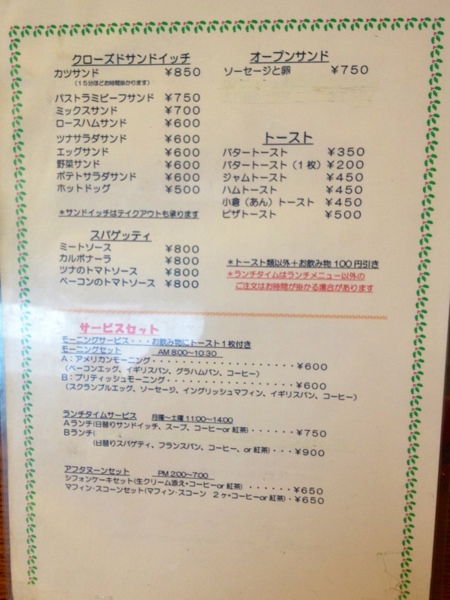 ボンドコーヒー