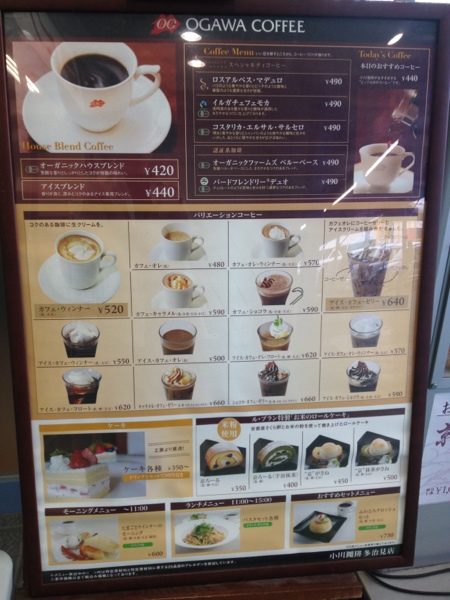 小川珈琲