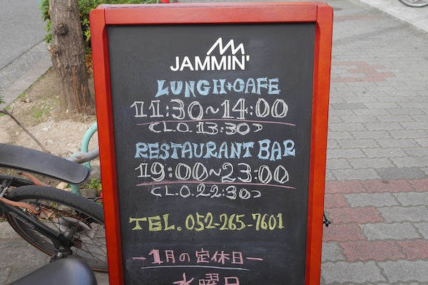 [営業時間の看板写真]