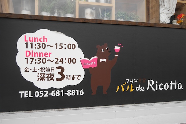 バルデリコッタ