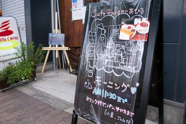 Cafe Garden あひる