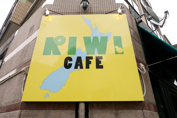 KIWI CAFE
