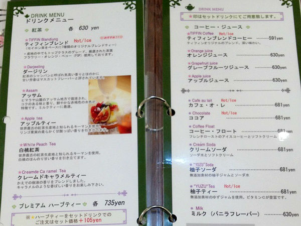 tiffin-menu